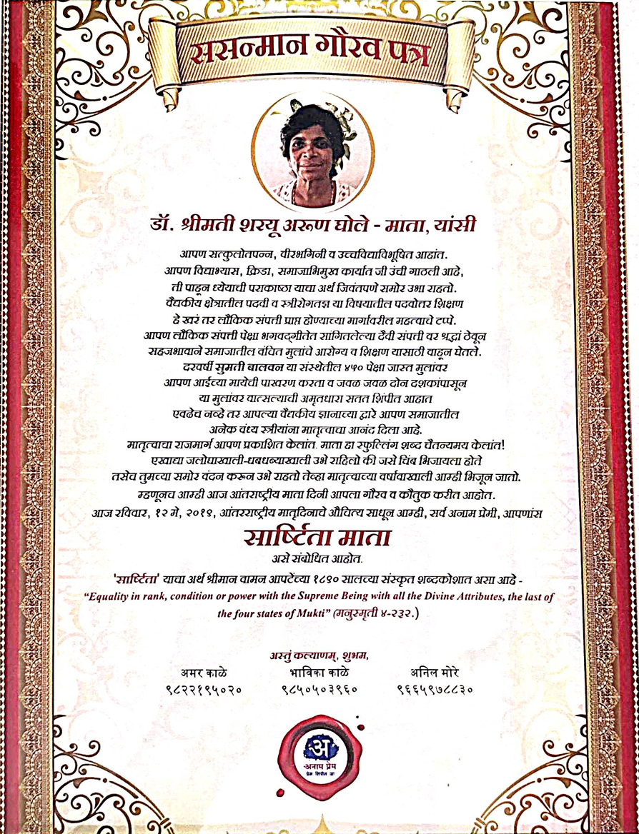 Sarshtita Mata Award